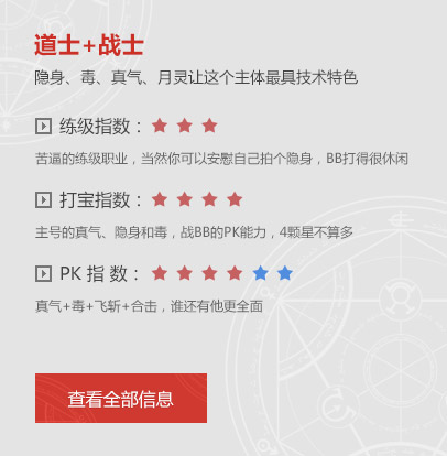 道战