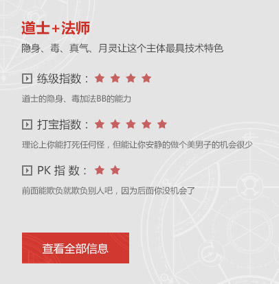 道法