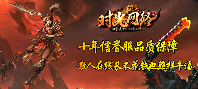 时光网络